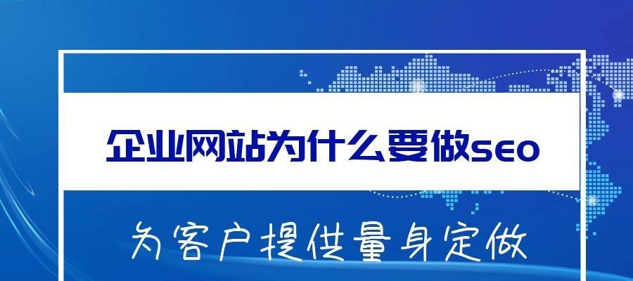 为什么你的网站优化越做越差（探究SEO优化失败的原因及解决方法）