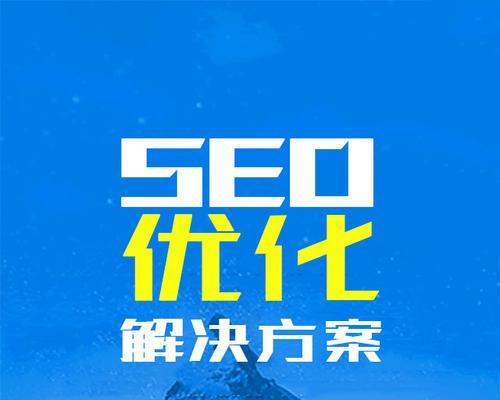 为什么企业必须做品牌词SEO优化（品牌词SEO优化的重要性和益处）