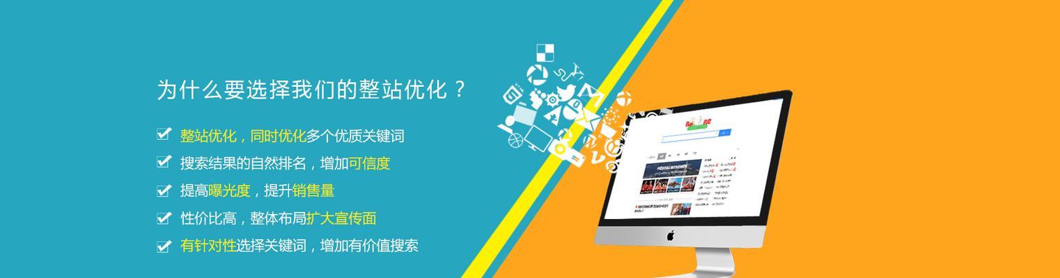 为什么网站优化公司不保证网站的排名时间（探究网站排名与优化公司的关系）