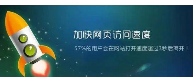 为什么要优化网站访问速度（如何提高用户体验）