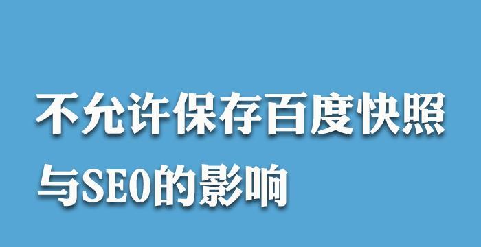 百度百科全面解析（掌握百度百科的种种知识）