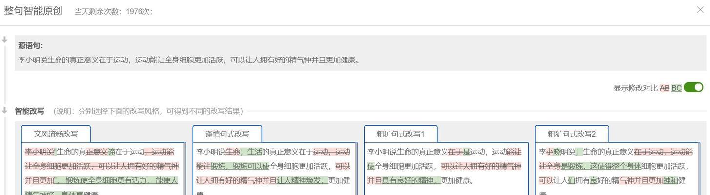 降低网站页面相似度的有效方法（通过优化页面设计和内容创作）