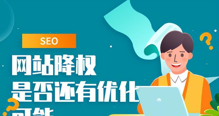 为什么选择SEO服务（提升网站排名）