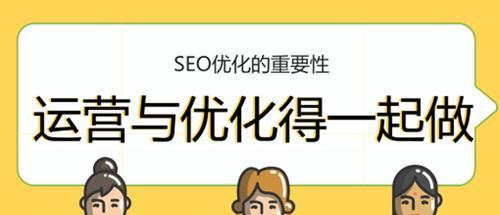 SEO数据分析大揭秘——如何让你的网站排名更上一层楼？