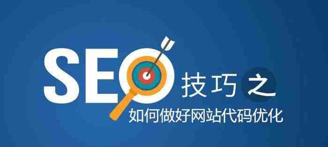 SEO数据分析大揭秘——如何让你的网站排名更上一层楼？