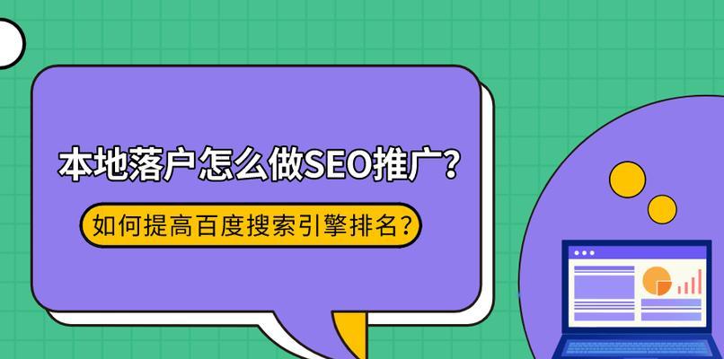 提升网站在搜索引擎的排名（从优化到内容营销）