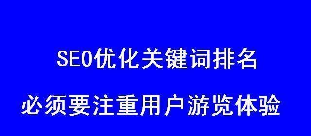 五个让你成为SEO高手——优化网站排名的关键技巧（学会这五个）