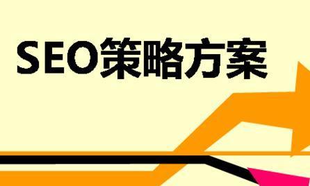 6大优点（网站SEO咨询服务为您提供的网络优化解决方案）