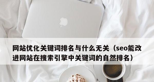 探究网站密度的规律（从理论到实践）