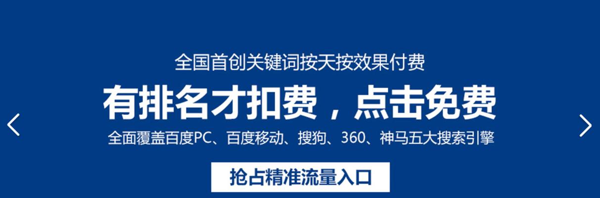 与搜索引擎的霸屏关系（深度剖析搜索引擎霸屏现象的原因与解决方案）