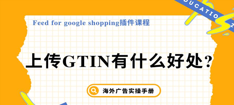 电商渠道网站如何做好（不可忽视的关键要点）