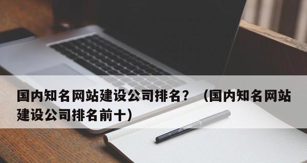 如何写出优质的网站建设文章（分享对文章的要求及写作技巧）