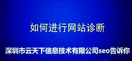 公司站站内优化攻略（小编教你如何让公司站更具吸引力）