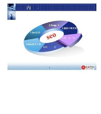 为什么企业需要进行搜索引擎SEO优化（掌握SEO技巧）