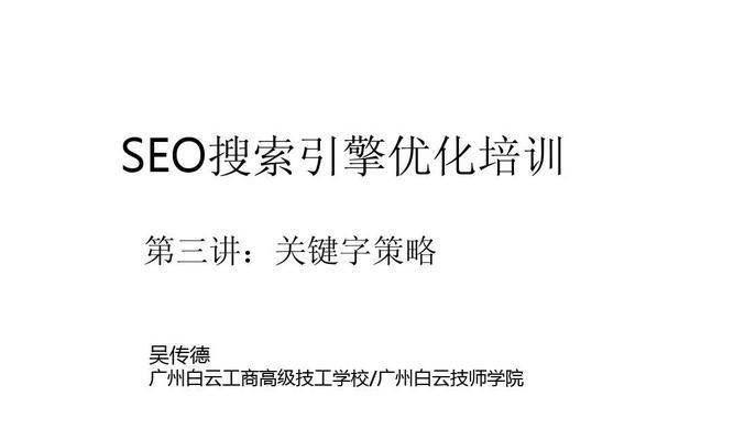 小企业如何实现SEO优化——完整入门指南（掌握优化）