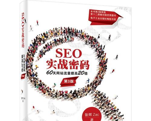 小企业如何实现SEO优化——完整入门指南（掌握优化）