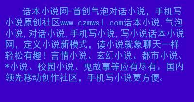 小说类型网站的优化方法（让读者在海量小说中迅速找到自己喜欢的类型）