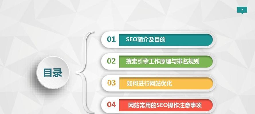 掌握新版本SEO优化技巧（从到用户体验）