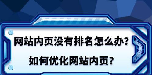 四种SEO优化的好方法，助力新建网站获得更好排名（新站初建怎样进行SEO优化）