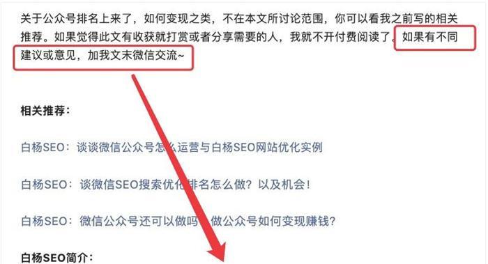 新建网站如何获得流量的实用技巧（提升网站流量的8种策略和方法）