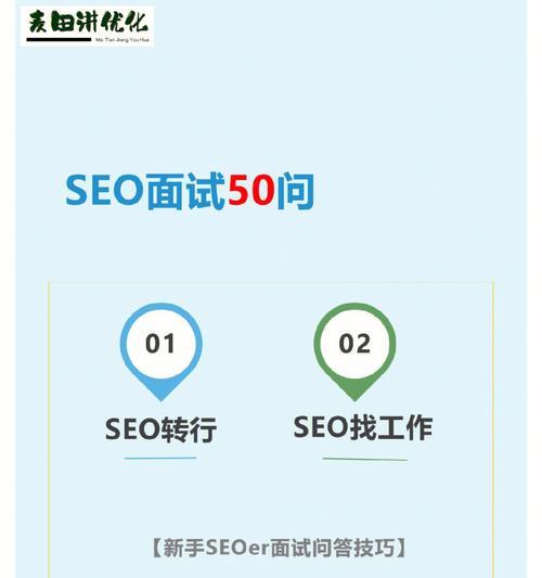 新手SEOer需要了解的基本知识（从到内容优化）