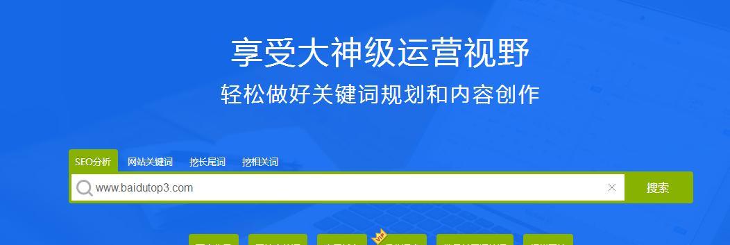 新手百度排名优化常见错误（避免这些错误）