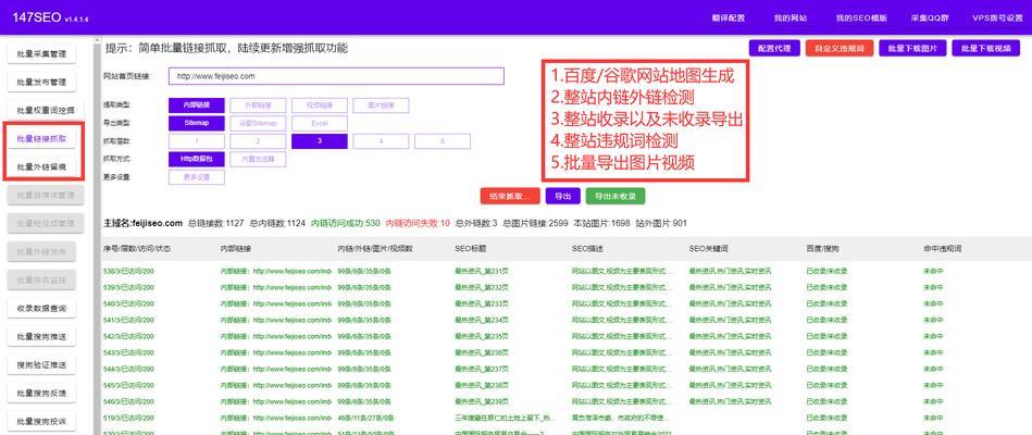 新手入门必备SEO优化基础知识（从零开始学习SEO优化的方法与技巧）