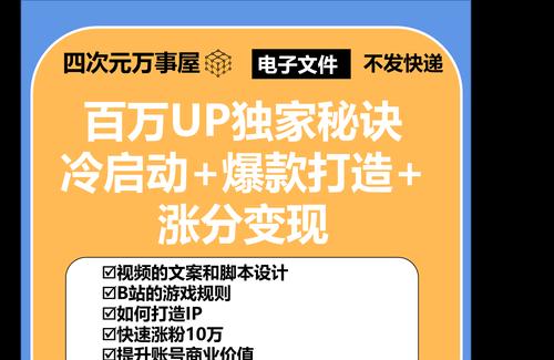 短视频必杀技（揭秘短视频涨粉的15个绝招）