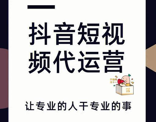 2024年最新抖音直播带货运营手册（打造直播销售的秘诀与策略）