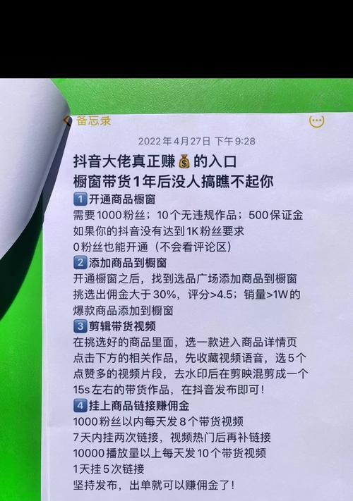 揭秘橱窗带货短视频拍摄技巧（如何拍摄出精美）