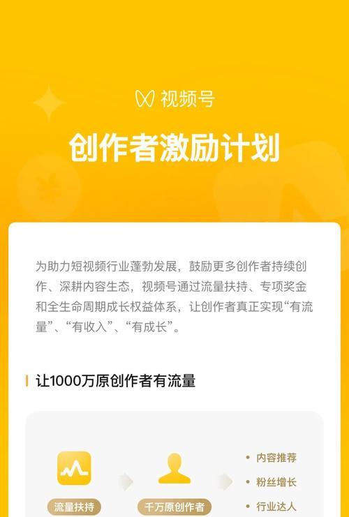 新手创作者如何运营好视频号（掌握视频营销的15个技巧）