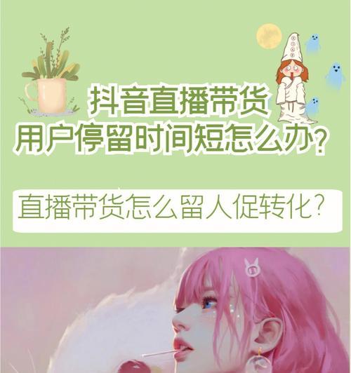 抖音带货卖衣服，如何找到高质量货源（抖音带货）