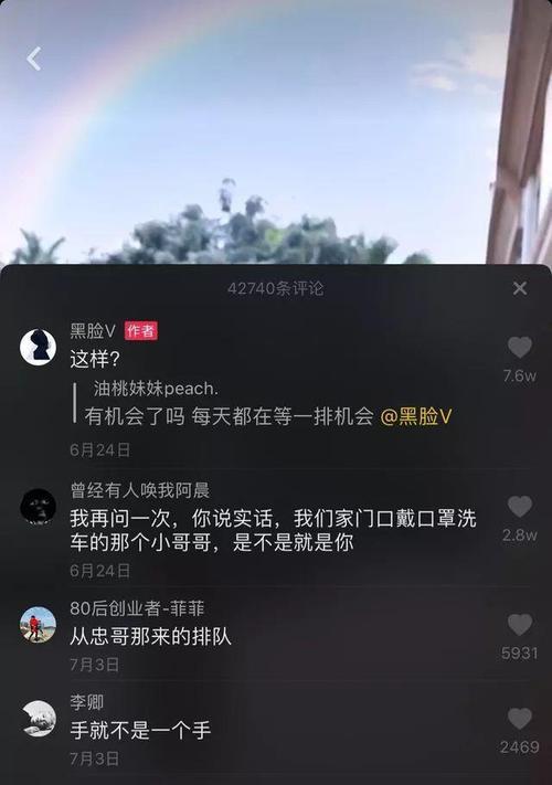 如何在抖音点赞时知道点赞者身份（掌握几个小技巧）