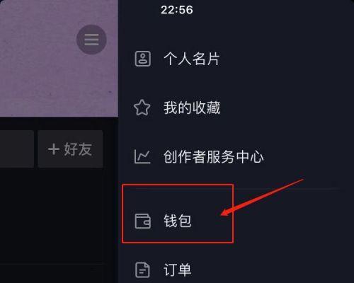 抖音抖币转账教程（如何将抖币转给好友）