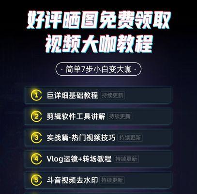 抖音短视频运营技巧分享（让你的抖音账号风靡全网的15个秘诀）