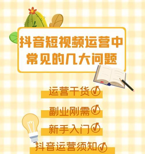 如何定位抖音短视频运营的主题（探究抖音短视频运营的核心竞争力及目标人群）