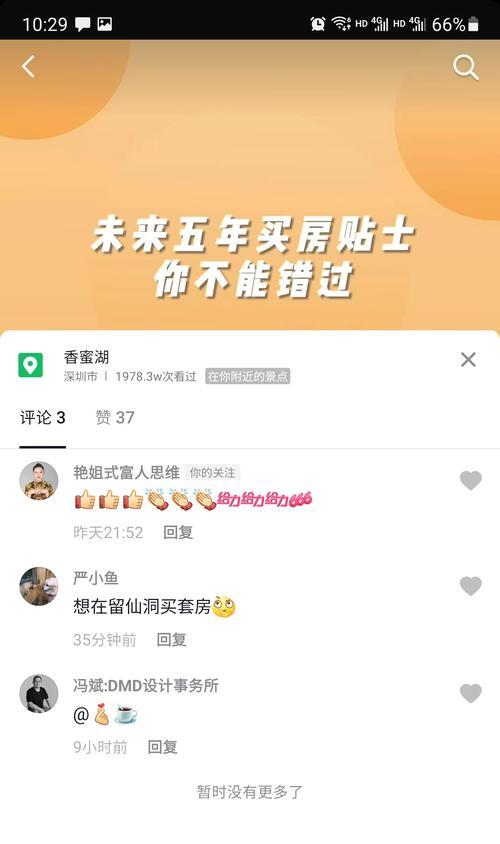 抖音福袋中奖攻略（什么时候点容易中奖）