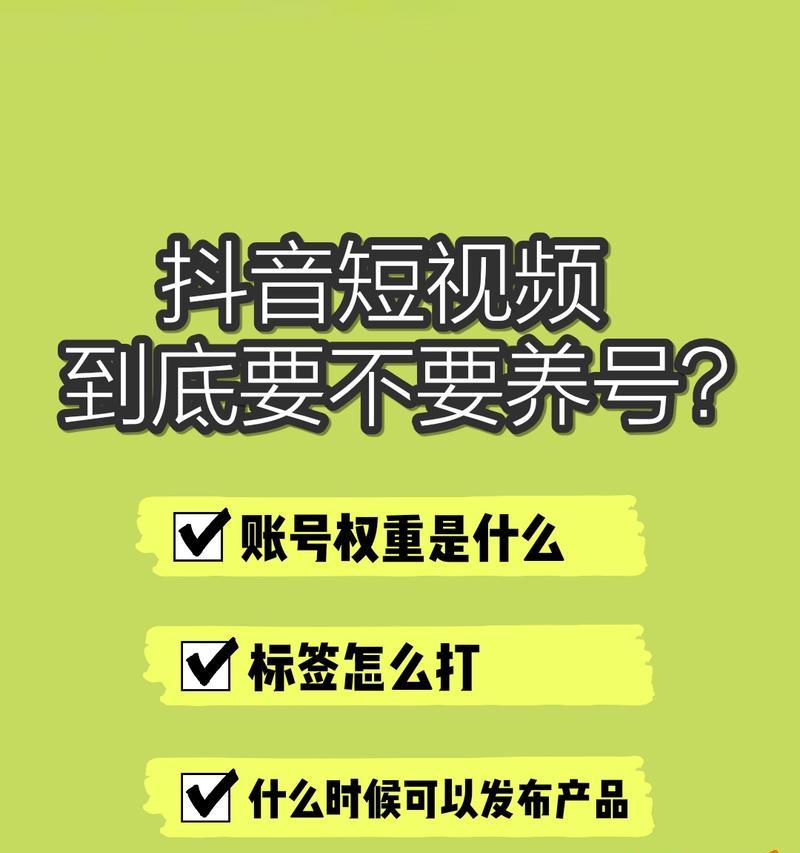 如何将抖音号改为主题（教你快速实现抖音号主题化改造）