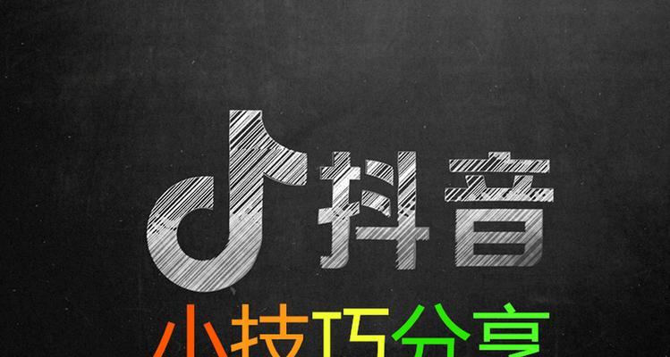 抖音号养成攻略（的方法让你的抖音号爆红）