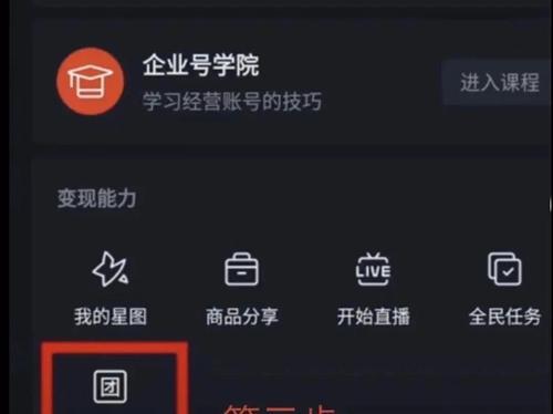 抖音橱窗上线，开启短视频电商新时代（小白也能赚钱）