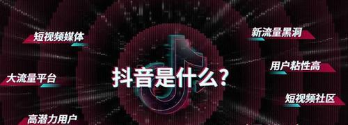 抖音改名字（抖音改名字的相关注意事项和流程）