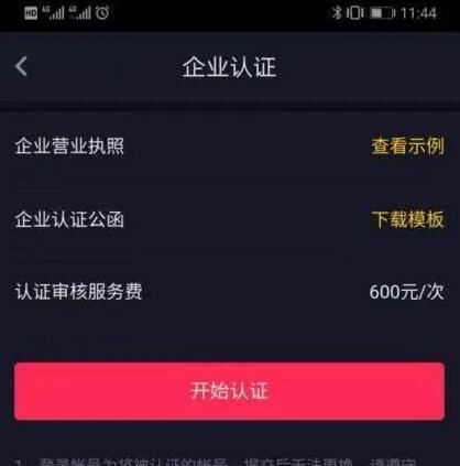 解析抖音蓝V，你知道它的真正含义吗（探究抖音蓝V的申请条件）