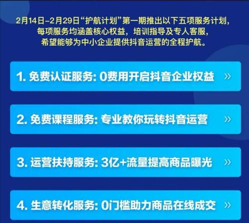 抖音蓝v怎么开通（从申请条件到开通流程）