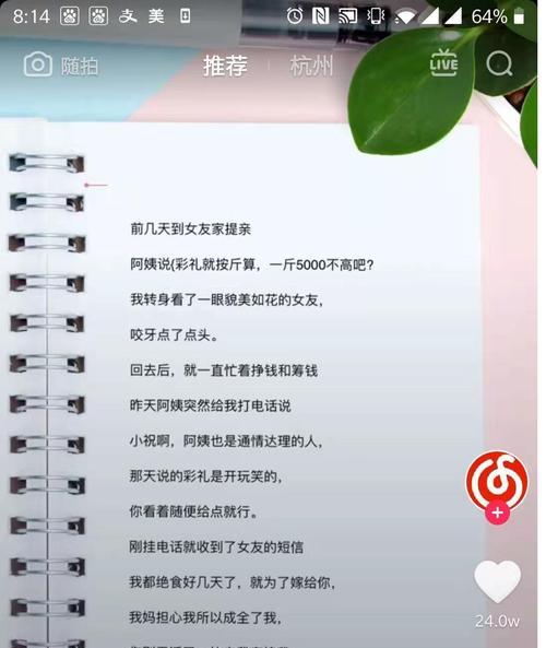 抖音热门背后的真相（探究抖音算法的神秘面纱）