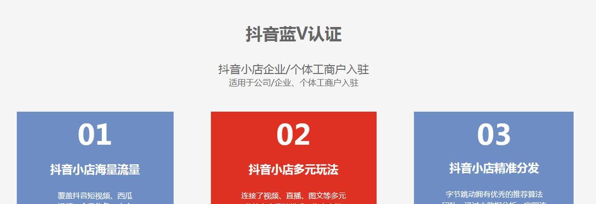 抖音认证企业号权益之评论管理（抖音认证企业号评论管理的重要性及操作指南）