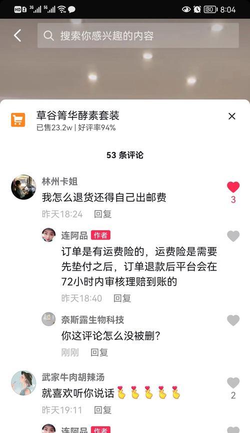 如何在抖音上删除作品（快速有效的删除方式及操作指南）