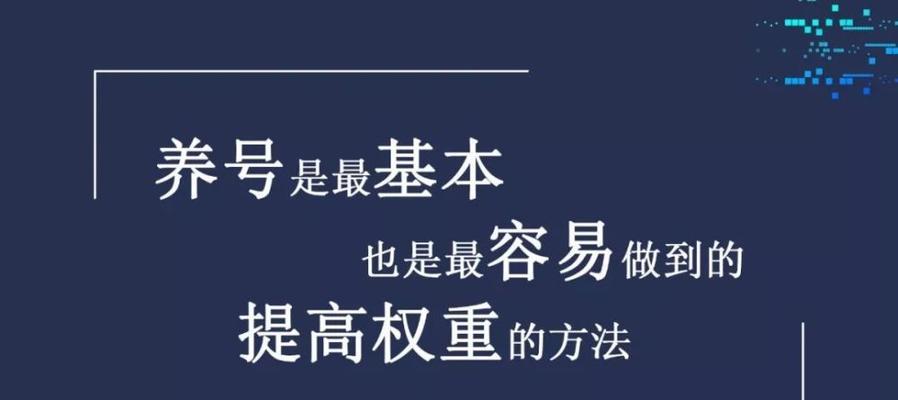 抖音养号指南（如何打造高质量的抖音账号）