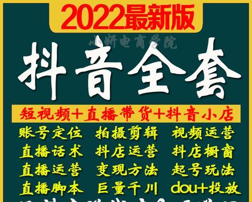 抖音长视频时代的到来（抖音“长视频”带来的全新挑战与可能）