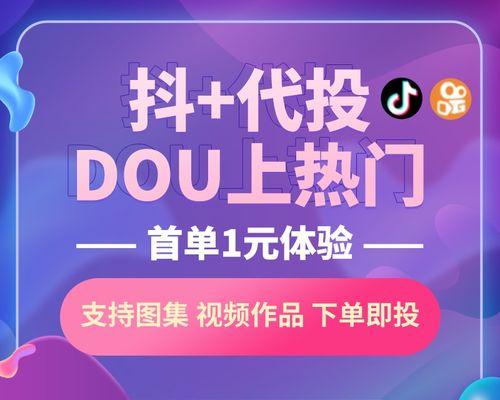 抖音上最火爆的卖货方式是什么（揭秘抖音爆款商品和流量红利）