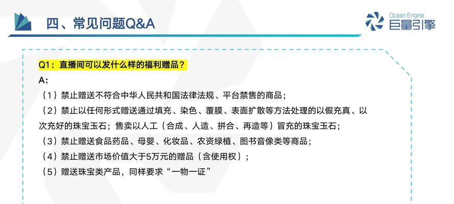 揭秘抖音违规词汇（你必须知道的15个违规）